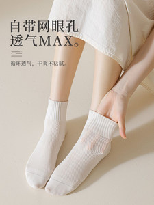 袜子女短袜夏季薄款100%纯棉透气网眼中短筒棉袜无骨中筒女士诸暨