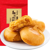 Xylitol meat floss cake saccharin-free snack food special cake for diabetic patients sugar person sugar-friendly breakfast easy 1091