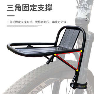 山地车前货架车筐自行车前叉载物架支架旅行车前托架骑行装备配件