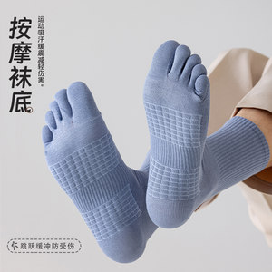 五指袜子男春秋款棉中筒袜防臭无骨抑菌吸汗按摩底运动分趾长袜男