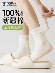 白色袜子女夏季薄款纯棉中筒袜防臭艺术生棉袜夏天无骨全棉堆堆袜