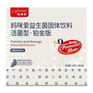 正品新日期原装进口妈咪爱益生菌铂金版50袋婴幼儿童双歧杆肠胃道