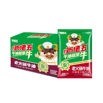 Xiaolao Wulao hot pot butter 5kg*4 Chongqing hot pot base edible pure butter whole box commercial direct sales