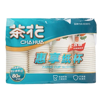 Disposable cup paper cup water cup household paper cup commercial thickened coffee cup wholesale large size