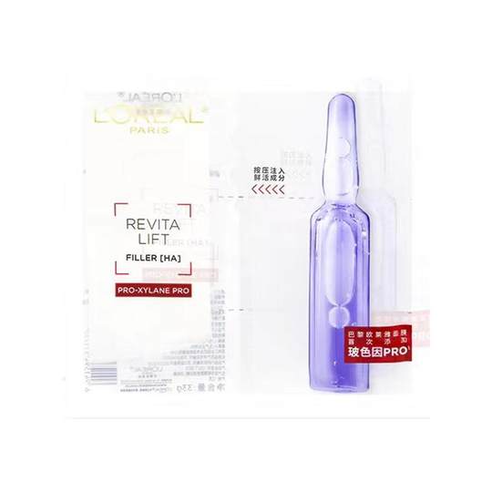 欧莱雅安瓶面膜玻尿酸精华补水保湿修护紧致抗皱女男士玻色因正品