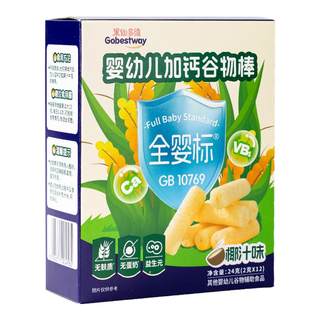 果仙多维全婴标婴幼儿儿童宝宝谷物棒原味椰汁味