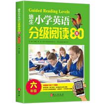 培生小学英语分级阅读80篇 适合小学六年级的英文故事小学生五年级上理解语法单词大全训练6年级课外书读物练习下册教材儿童绘本