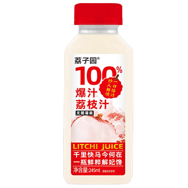 荔子园100%荔枝汁饮料果汁饮料岭南新鲜荔枝汁245ml*8+1瓶/箱