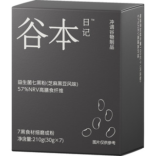 Guben diary probiotic five black powder! use black to nourish black