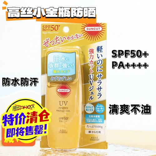 Kose, освежающий солнцезащитный крем, 100г