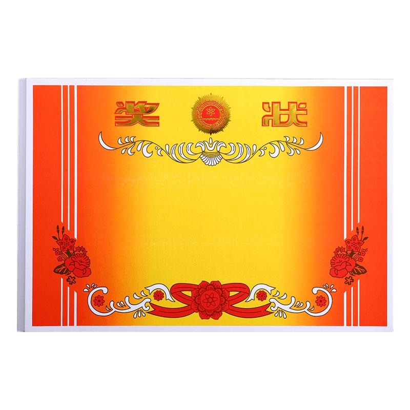 A4 certificate paper thickened paper hot stamping process