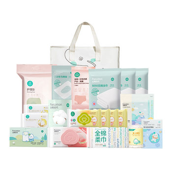 100% cotton era admission and maternity package 20-piece gift pack