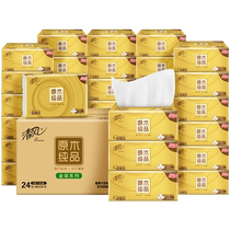 Qingfeng tissue paper gold 3 layers 130 pumps 24 packs household affordable facial tissue official flagship store full box bj