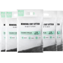 yee ore crushed cat litter 20kg automatic cat litter box mixed dust-free deodorizing bentonite fine cat litter 5 bags