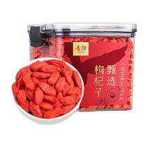Yinlang red wolfberry Ningxia Zhongning no-wash red wolfberry health nourishing wolfberry tea can 250g