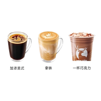 Luckin Coffee Latte value drink redemption code luckyincoffee coffee coupon coupon is valid nationwide