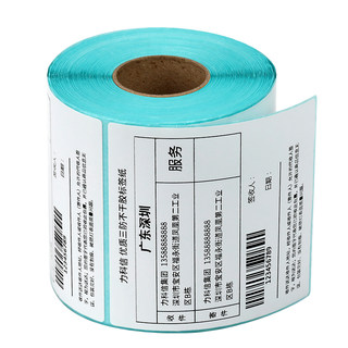 Lekxin three-proof thermal label paper full box