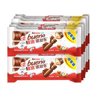 Kinder健达缤纷乐巧克力朱古力办公室休闲12包分享装零食129g*4组