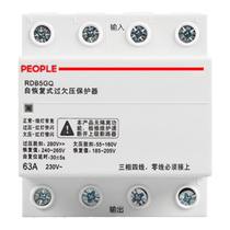 Peoples Electrical Appliances household self-restoring three-phase four-wire over-voltage and under-voltage protector with automatic reset upper input and lower output 230V