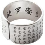 个性气质复古心经戒指S925纯银宽面生肖男女情侣开口指环生日礼物