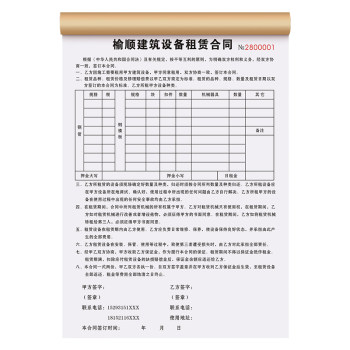 Extremely fast delivery