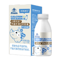 Slian Fluid Body Calcium Soft Capsule Calcium vitamine d350 Grain Baby Tonic calcium Lait Taste 1 an