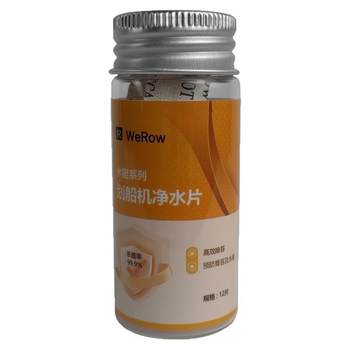 Rowing machine water purification tablets remove moss, algae, clean and deodorize