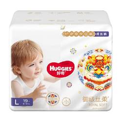 Huggies Royal Royal Pants Xiaolong Pants mini diaper pull-up pants NB-XL size growing pants ultra-thin and breathable