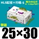 HLS25*30-S
