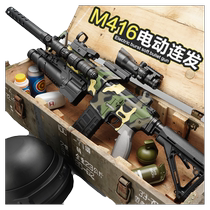 Electric bursting soft bullet gun childrens toy gun M416 machine gun simulation gun chicken equipment boy birthday gift