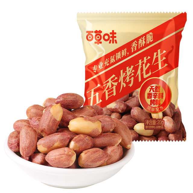 Herb-flavored spiced roasted peanuts, crispy snacks, nuts, roasted seeds and nuts, afternoon tea snacks, dried fruits as snacks
