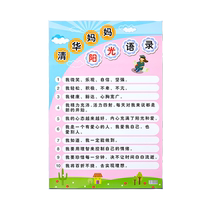 Childrens house rules and training wall stickers wallpaper inspirational self-adhesive wallpaper wall decoration waterproof and moisture-proof room learning layout