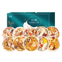 Postpartum meal 30 days ingredients biochemical soup and porridge combination nutrition package soup cesarean section conditioning supplement postpartum confinement porridge
