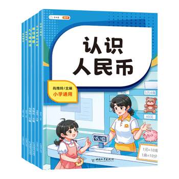 Dou banjiang learns about rmb and clock time