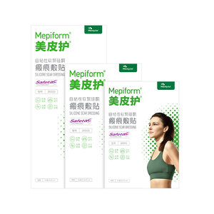 Mepi scar care patch, new and old scar hyperplasia scar removal patch, double eyelid scar care and scar removal cream, medical silicone gel