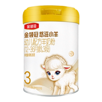 (入会专享)悠滋小羊3段12-36个月婴幼儿配方羊奶粉280g*1罐