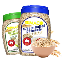 (Self-operated) Sumago imported from Malaysia original large oatmeal without sucrose whole grain drink breakfast substitute