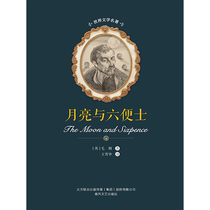 E-book World Literature Masterpiece The Moon and Sixpence