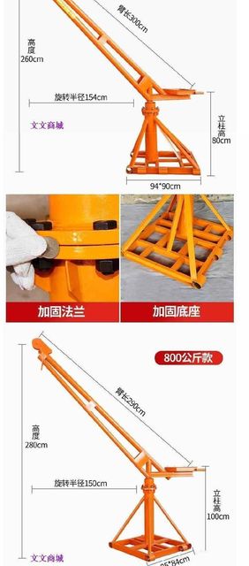 ເຄື່ອງຫຼຸດລົງ 1 ໂຕນ loading and unloading portable hoist folding small house tile 220v electric decoration crane high-rise building