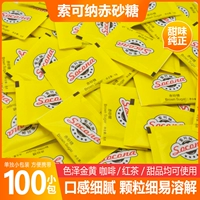 Socona Yellow Sugar Bag 5G*100 маленькая сумка