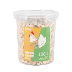 Paipai cat freeze-dried cat snacks chicken pellets and chicken barreled nutritional fattening pet snacks pure meat cat foods