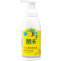 Penghe baby bottle cleaning agent newborn stain removal vegetable and fruit cleaning bubble cleaning liquid safety and assurance device