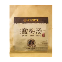 Authentic old Beijing Tongrentang sour plum soup commercial sour plum soup raw material package commercial ancient sour plum soup 1461