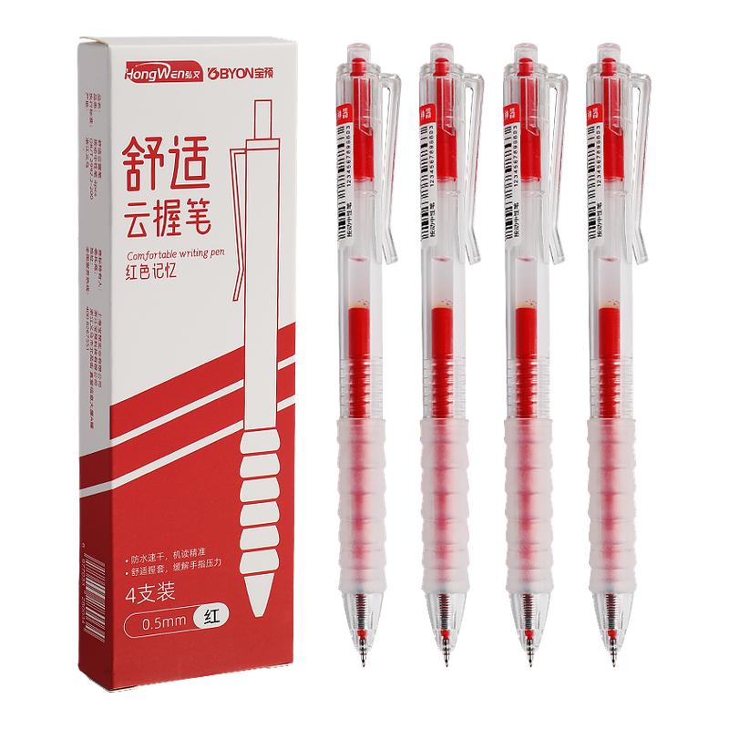 Hongwenyun holds a red pen for students, a special red pen for teachers to correct homework, a teacher's red ballpoint pen, a gel pen, a high-value signature pen, a press pen refill, a red refill brush, a question pen, a press water pen
