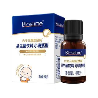 Biostime xiaochaojin probiotic drops newborn