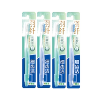 (Self-operated) LION Adult Feather Slim Teeth Cleaner Anti-allergic Soft Bristle Stain Remover Gum Protector Color Random *4 Toothbrushes