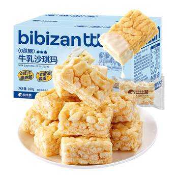 Bibizan milk shaqima 15 packs_crispy and soft