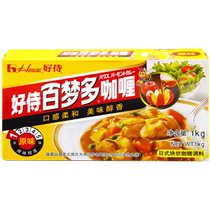 Haoshi Baimengduo Curry Original Curry No. 1 1000g block curry seasoning seasoning curry cubes