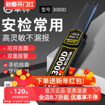 Zhuolin handheld metal detection instrument security detector small high-precision wood detector nail detector mobile phone detector