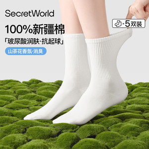 袜子女款春秋款纯棉中筒袜山茶花抗菌消臭润肤玻尿酸抗起球堆堆袜